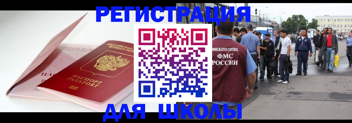 временная регистрация в квартире в Усолье-Сибирском