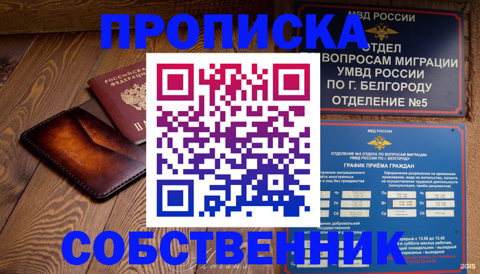 временная регистрация 2025 в Усолье-Сибирском