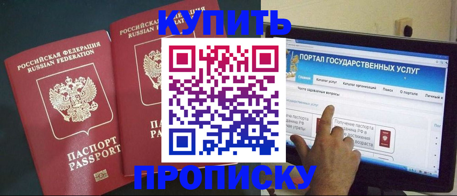 где прописаться в Усолье-Сибирском