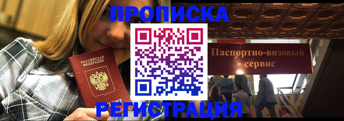 прописка поиск в Усолье-Сибирском